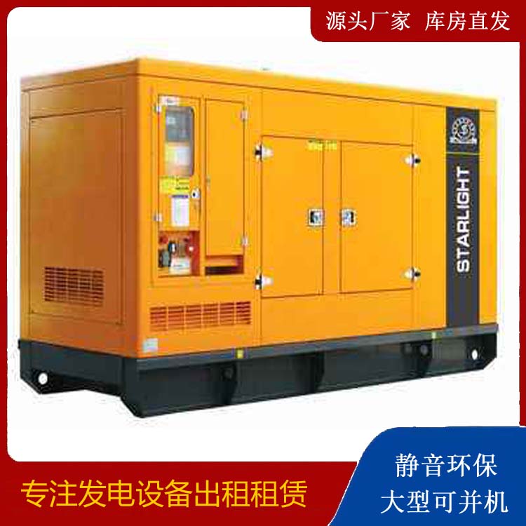 青河出租发电机 移动式发电机组有哪些优势?