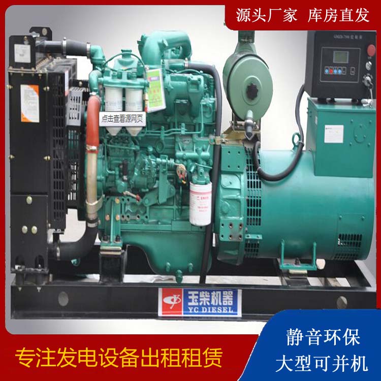 青河出租发电机 柴油发电机组安全使用注意事项